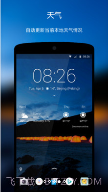 Next Lock Screen截图4