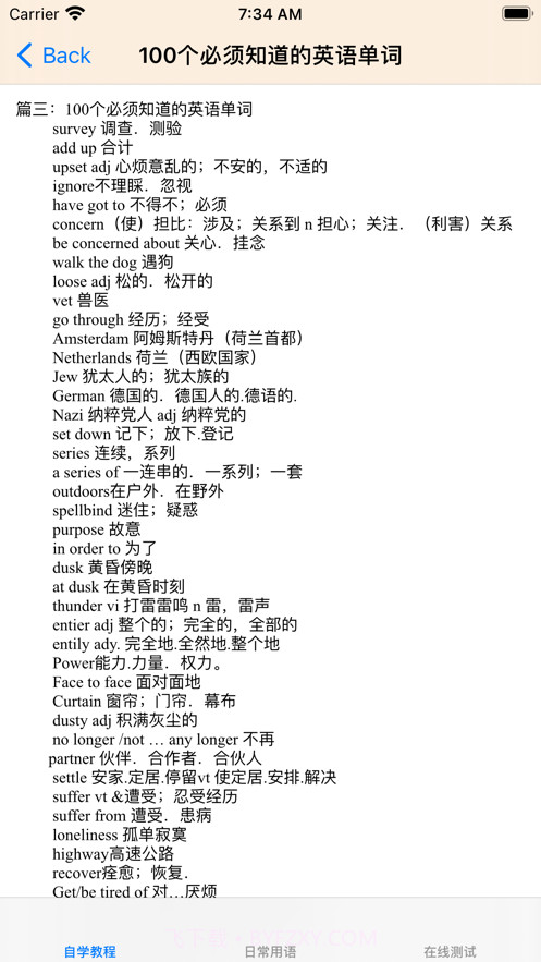 希腊语大全截图2