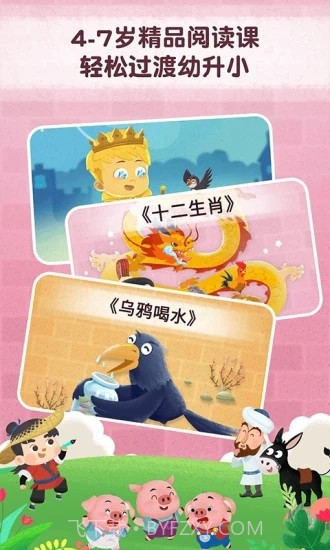 麦田趣阅读截图2