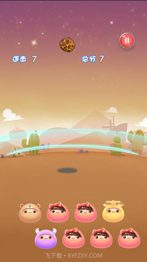 星座弹弹消截图2