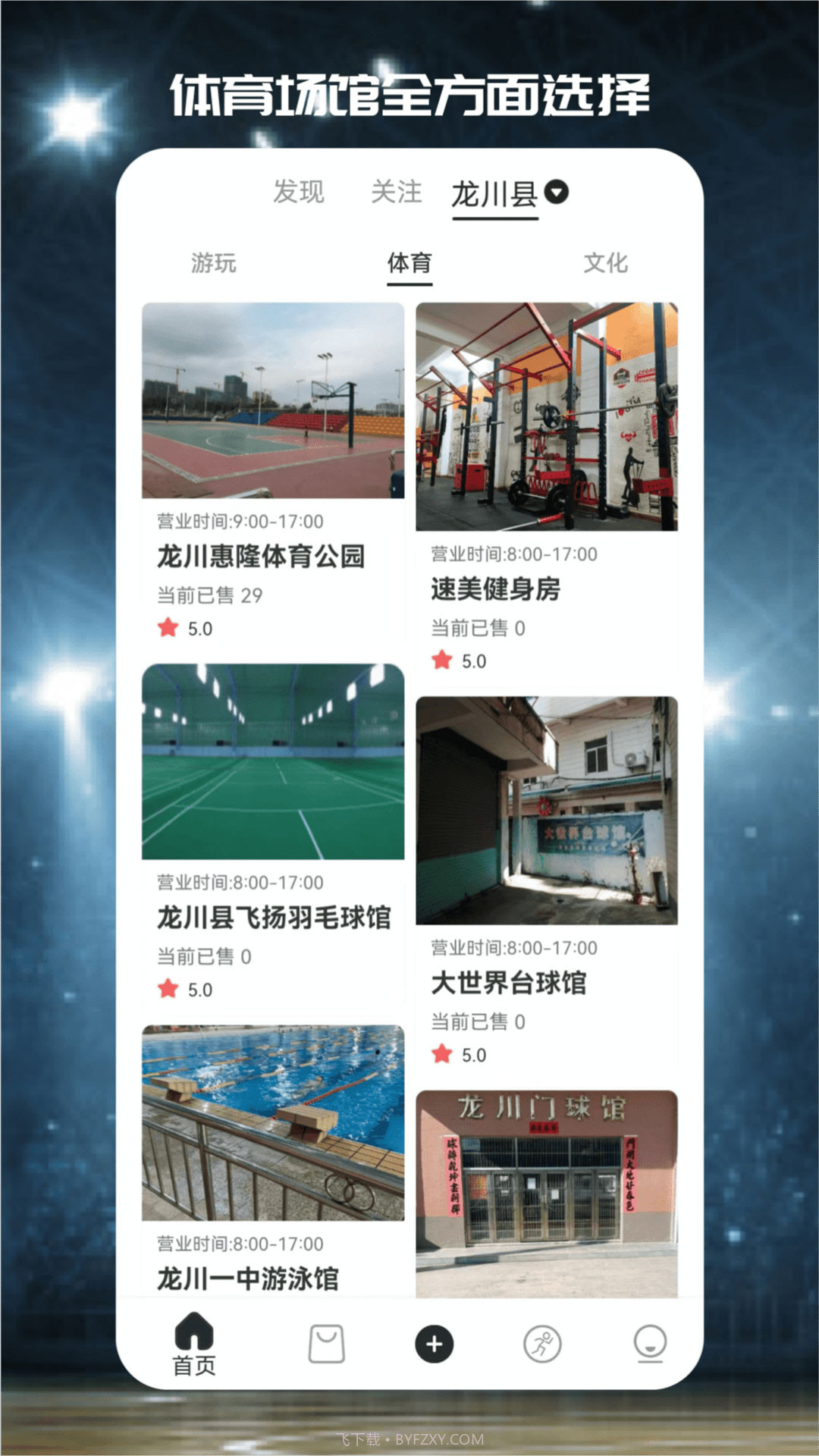 文旅宝截图1 文旅宝截图1