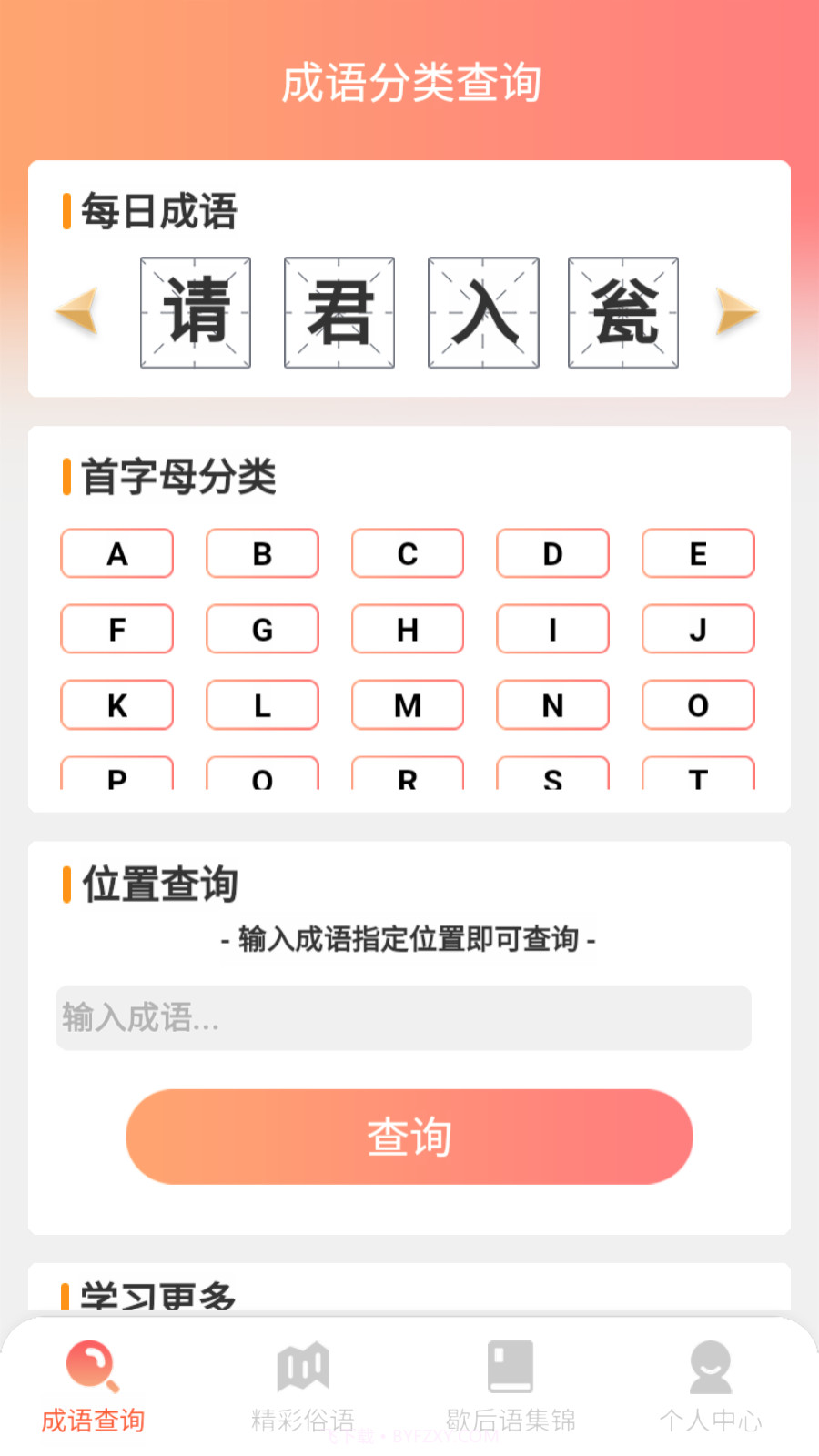 多米智慧截图4 多米智慧截图4