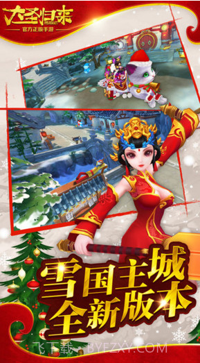 西游记之大圣归来截图5 西游记之大圣归来截图5