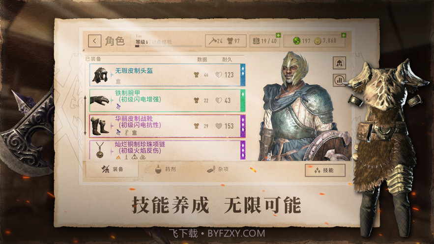 上古卷轴刀锋截图4 上古卷轴刀锋截图4