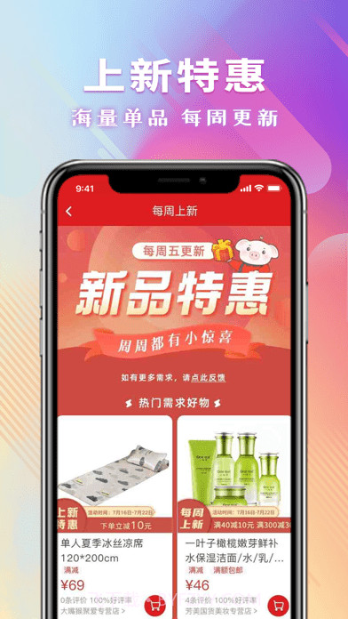 聚爱商城版截图1 聚爱商城版截图1