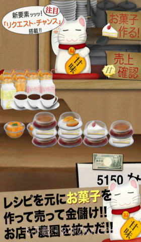 我的农园与甜品店截图5