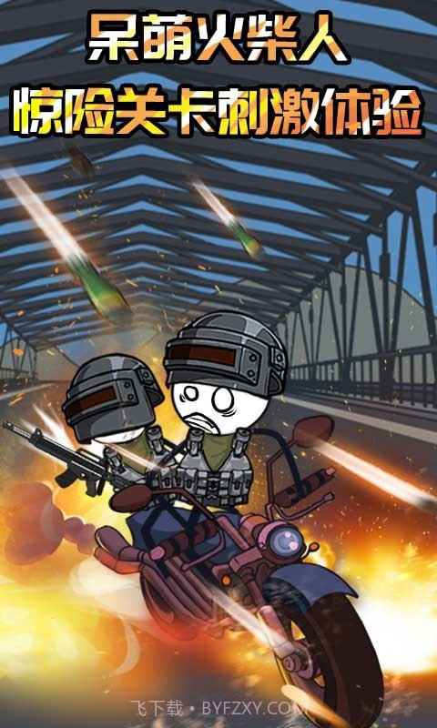 火柴人黑洞模拟器截图2 火柴人黑洞模拟器截图2