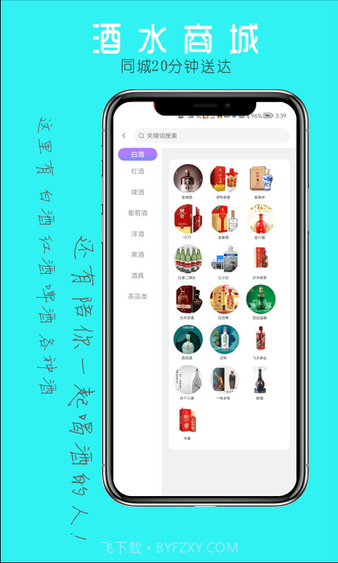 约个小酒截图2
