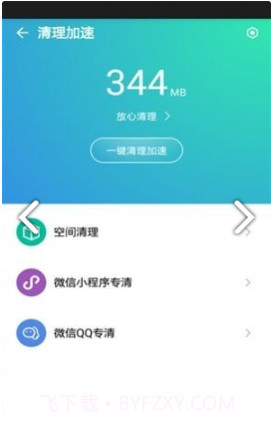 腾讯蓝盾截图2 腾讯蓝盾截图2