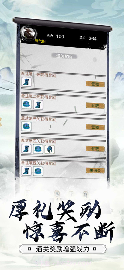 仙剑诀截图3 仙剑诀截图3