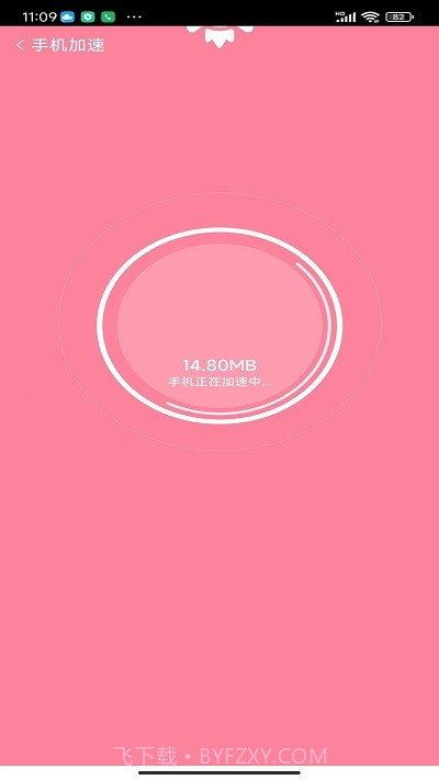 贴心上网宝截图1