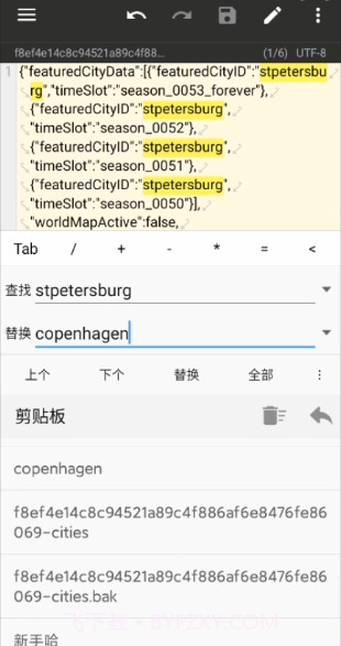 地铁跑酷地图修改器截图1