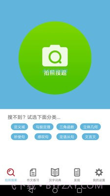 作业拍照答案截图3 作业拍照答案截图3