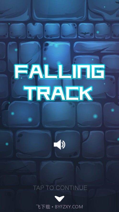 掉落的轨迹截图1