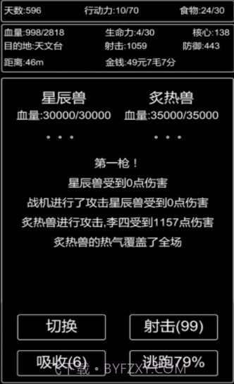 王二历险记截图1 王二历险记截图1