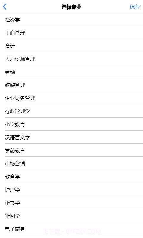 自考100截图3 自考100截图3