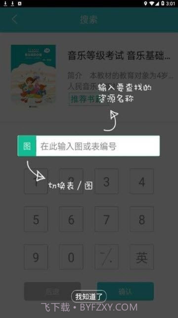 加阅知乐截图3 加阅知乐截图3