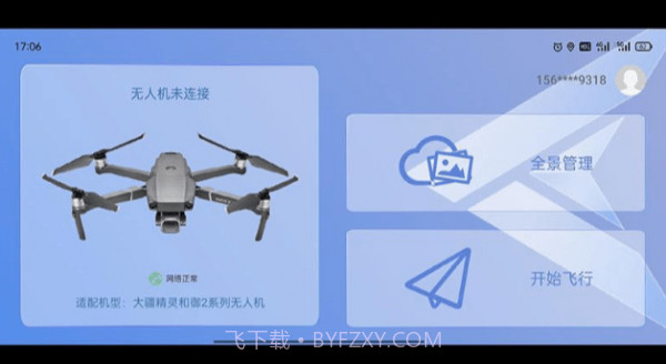 全景助手截图2 全景助手截图2