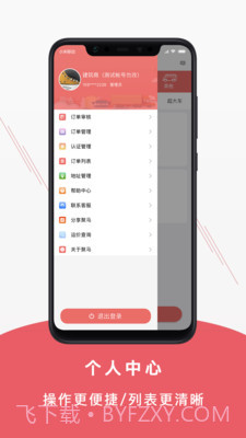 聚马物流截图3 聚马物流截图3