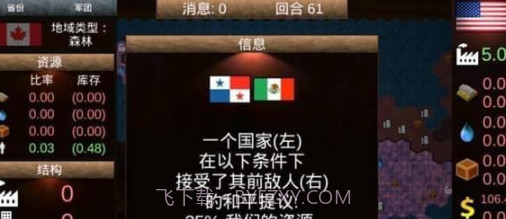 全球征服建兴截图2 全球征服建兴截图2