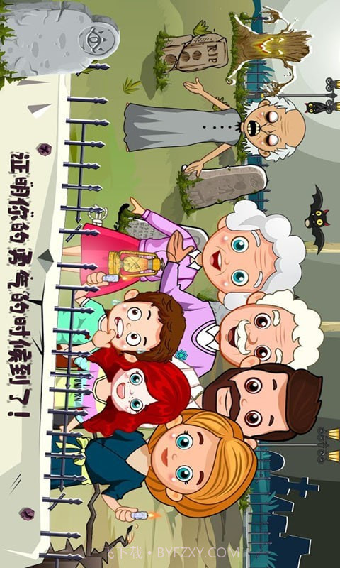 托卡小镇幽灵房间截图4