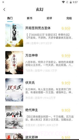 优书阁截图2 优书阁截图2