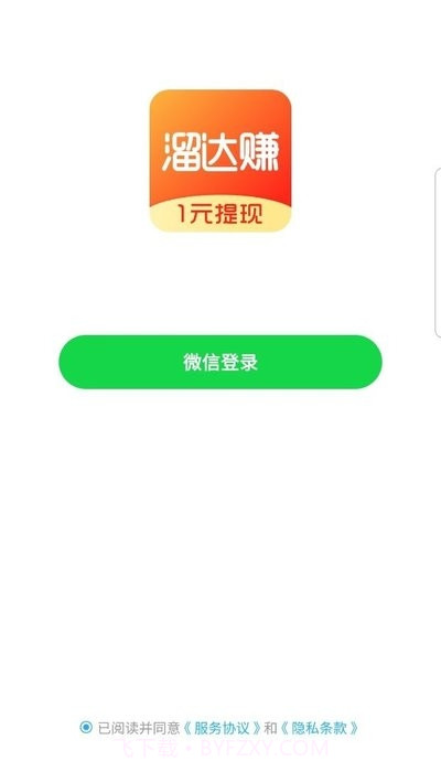溜达赚截图3