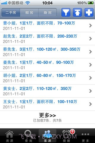 手机梵讯截图3 手机梵讯截图3