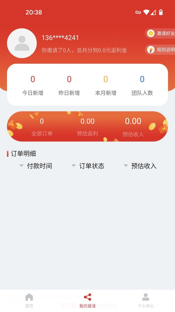 抖可返截图2 抖可返截图2