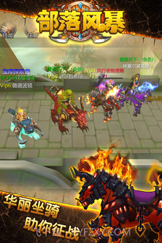 部落风暴截图3 部落风暴截图3