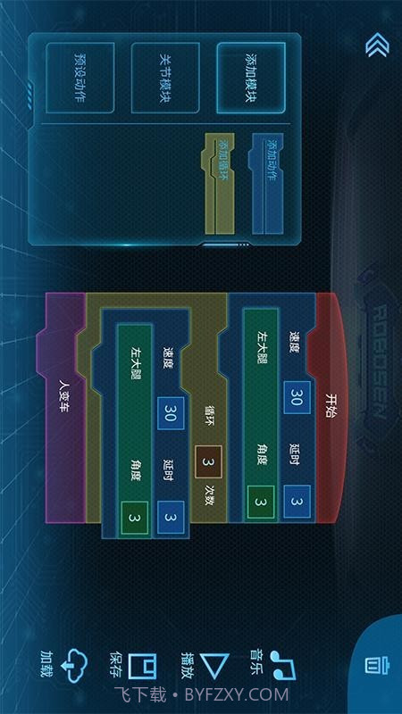 星际特工T9截图3 星际特工T9截图3