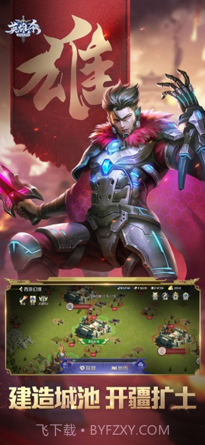 英雄杀截图2 英雄杀截图2