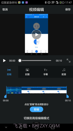 录屏大师截图2 录屏大师截图2