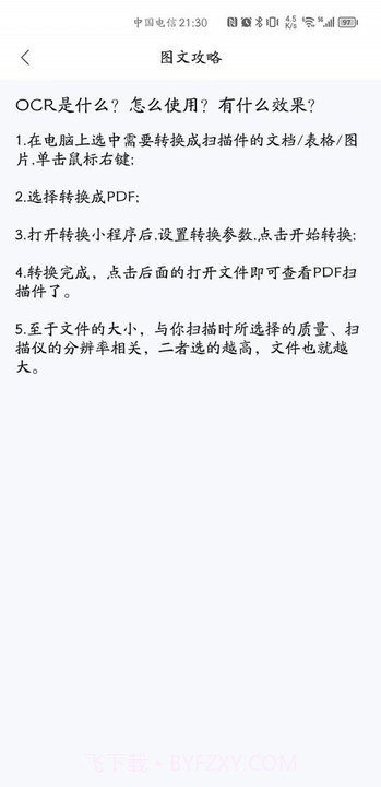 贝壳pdf阅读器截图2 贝壳pdf阅读器截图2