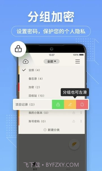 备忘录记事君截图2 备忘录记事君截图2