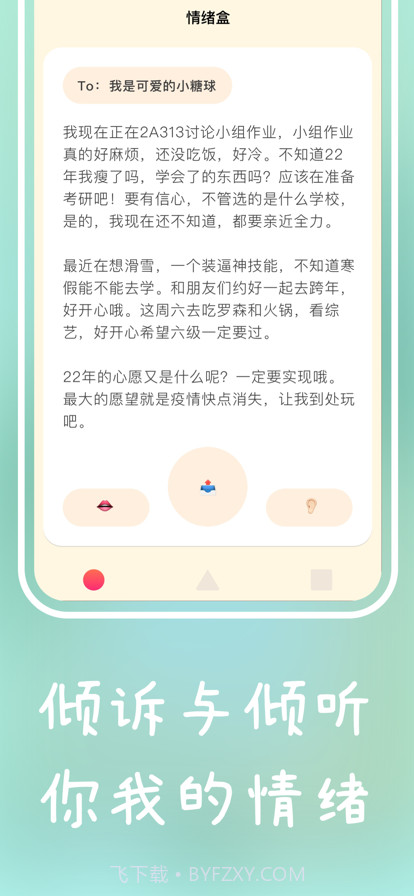 糖球截图1 糖球截图1