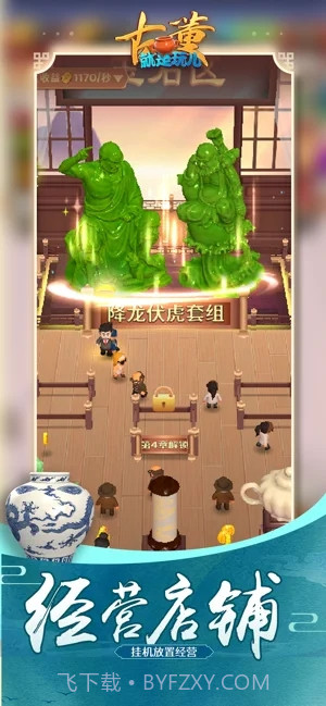 古董就是玩儿截图1