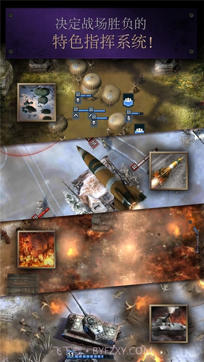 勇猛之路二战2023免费截图3 勇猛之路二战2023免费截图3