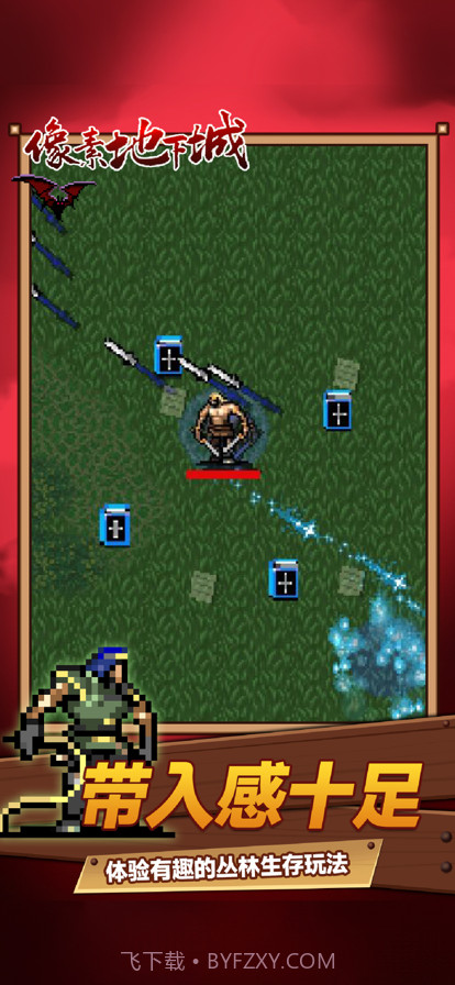 像素地下城截图3