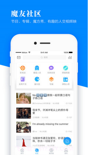 英语魔方秀截图5 英语魔方秀截图5