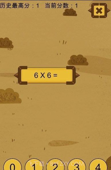 九九乘法挑战截图1