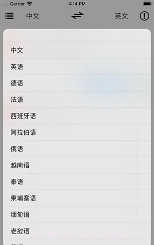 云岭翻译截图3 云岭翻译截图3