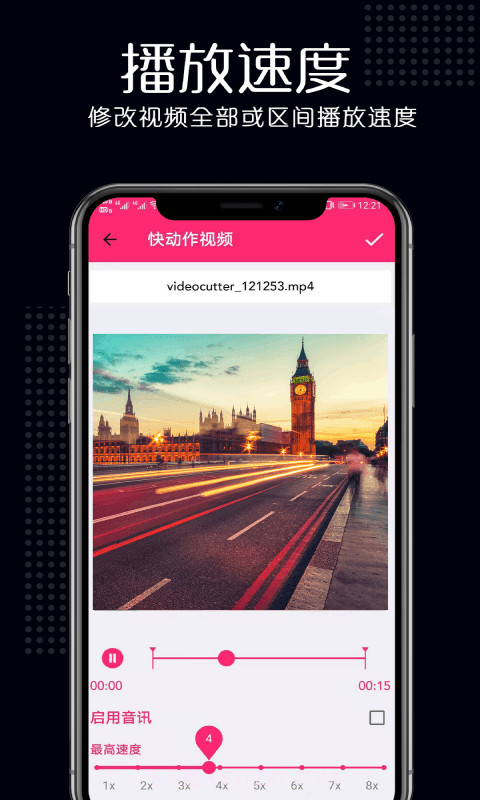 瑾软视频剪辑截图4