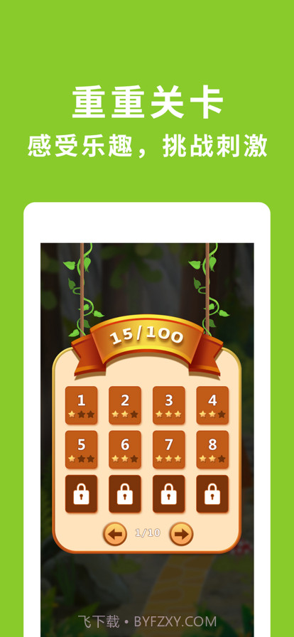 小老虎回家截图3 小老虎回家截图3