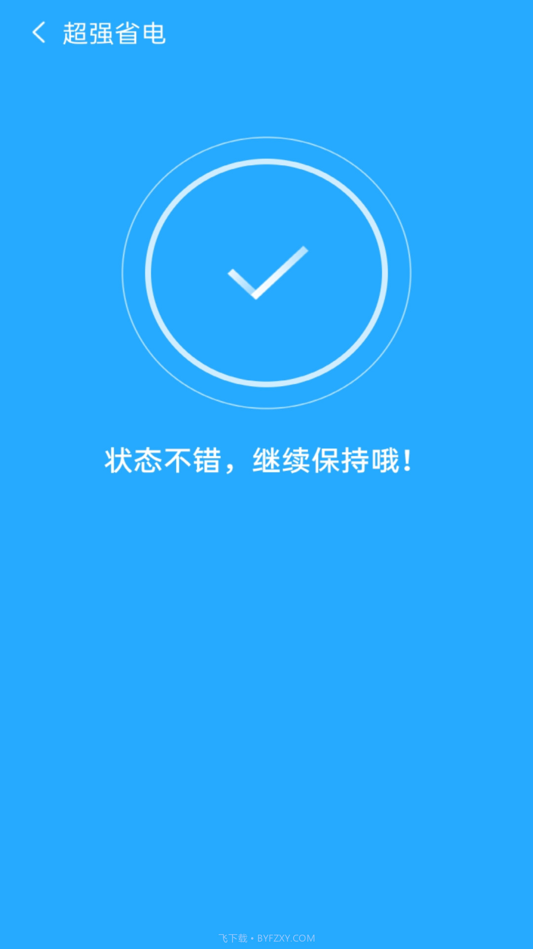 简单清理专家截图1