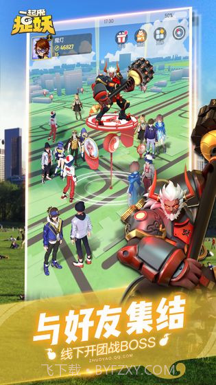 一起来捉妖手游截图2