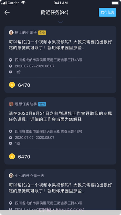 有梦截图5 有梦截图5