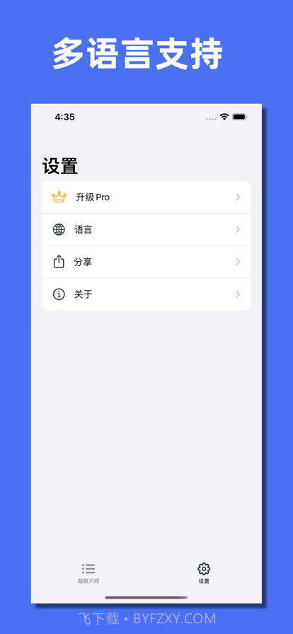 裁板大师截图4 裁板大师截图4
