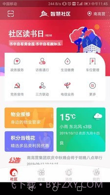 九利社区截图1 九利社区截图1