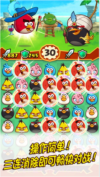 愤怒的小鸟大作战截图2 愤怒的小鸟大作战截图2